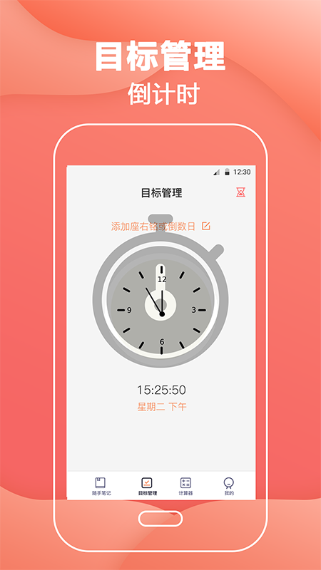 私密备忘录_图片2