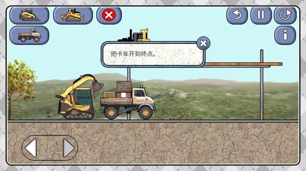 疯狂建造模拟2_图片4
