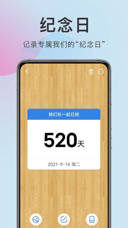 准点倒数_图片2