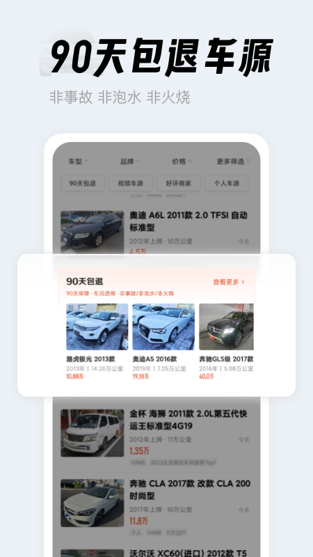 人人车二手车_图片3