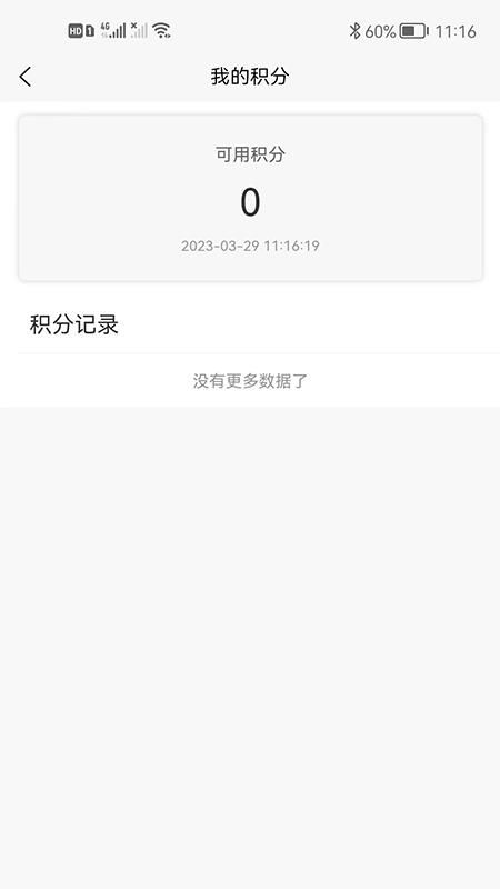 领先行顺风车_图片4