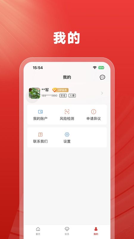 执行信息查询_图片4