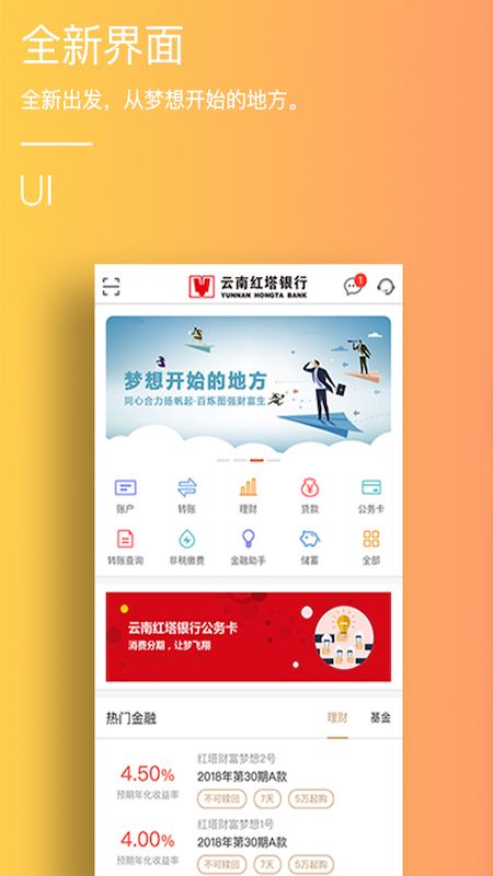 云南红塔银行_图片1