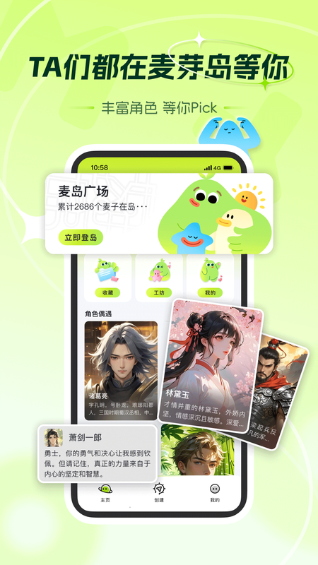 麦芽岛_图片5