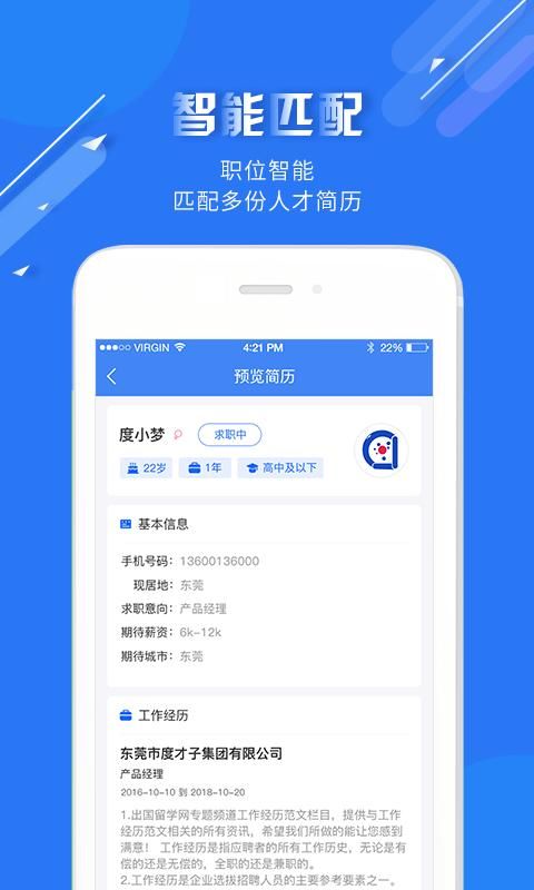 度才子_图片3