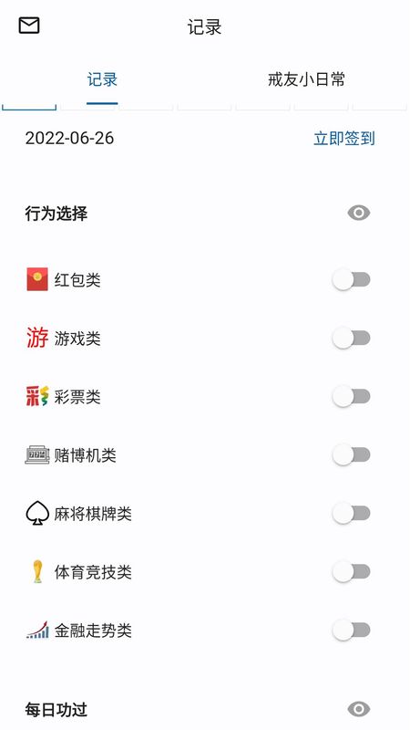 戒友_图片3