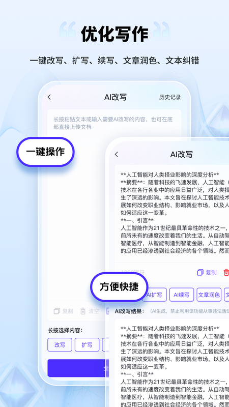 AI创作家_图片2