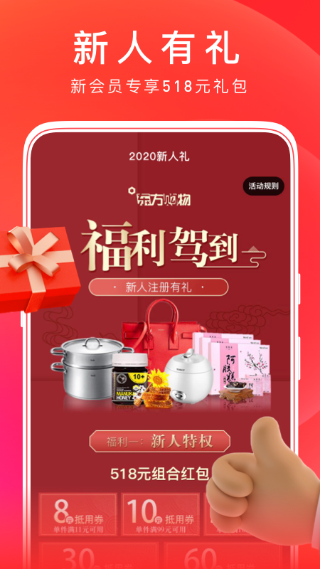 东方购物_图片2