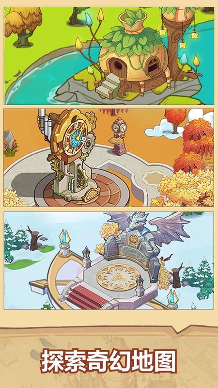 放置魔法学院_图片4