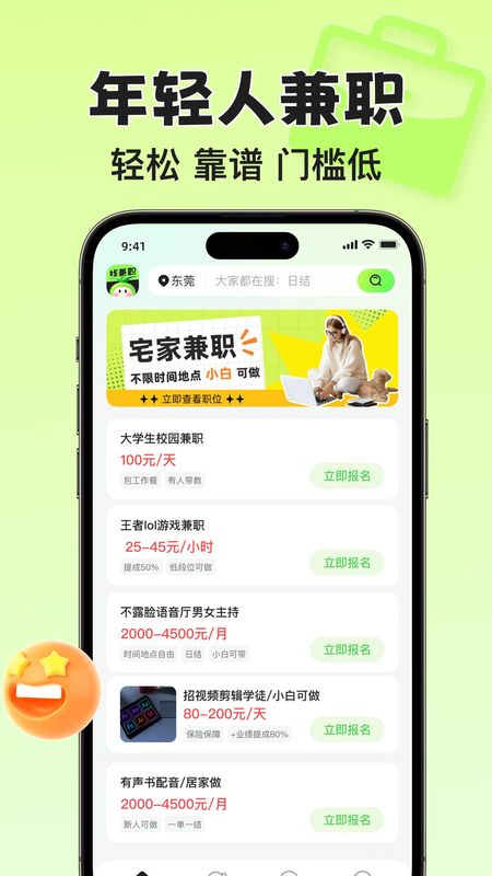 青藤兼职社_图片1