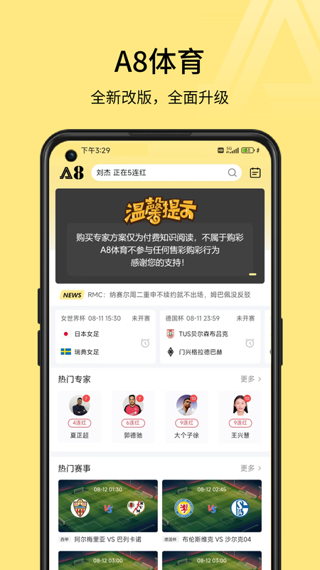 A8体育_图片1