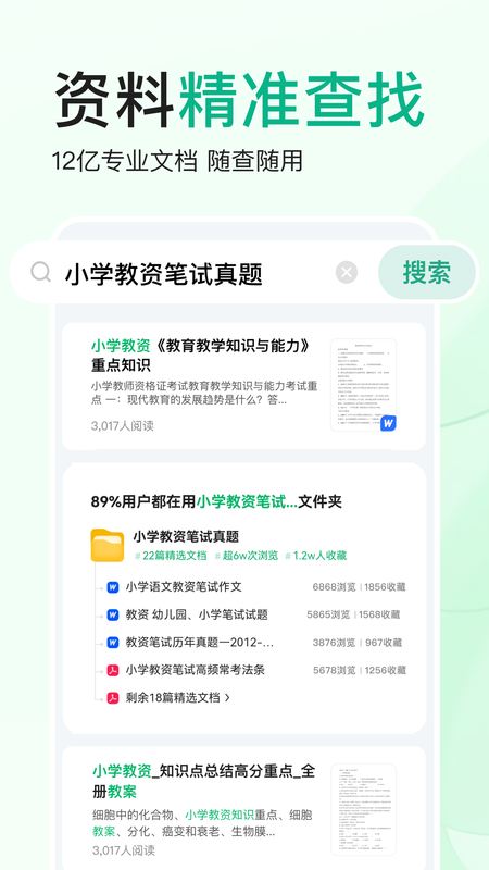 百度文库_图片4