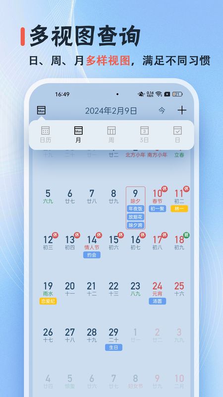 日历经典黄历_图片4