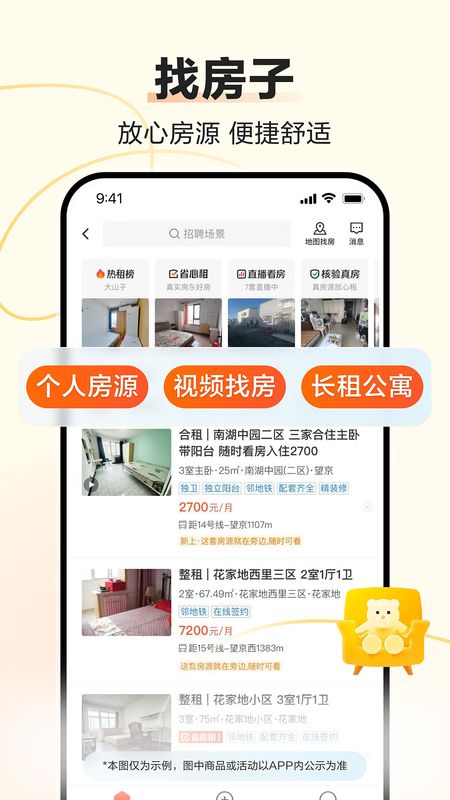 58同城_图片3