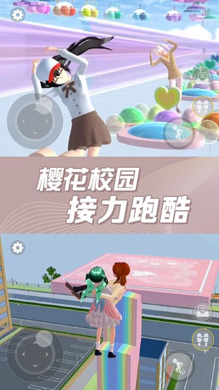 樱花百变女生_图片1