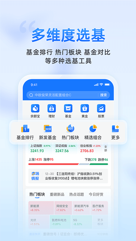 蚂蚁财富_图片3