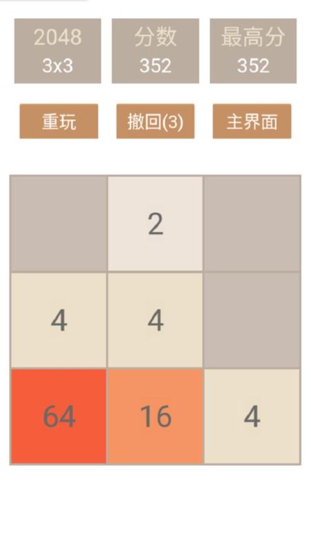 2048消消乐_图片4