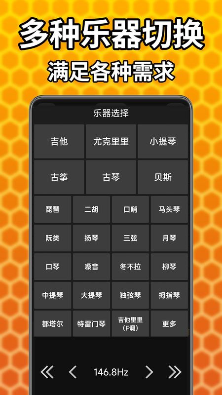 吉他调音精灵_图片1