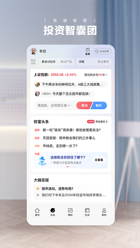 招商银行_图片5