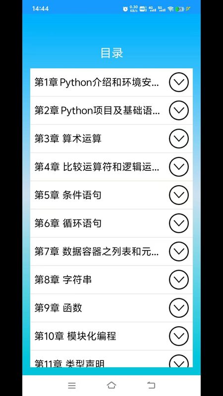 Python语言学习_图片2