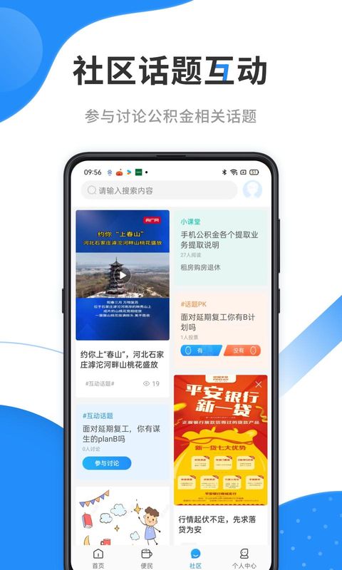 手机公积金_图片3