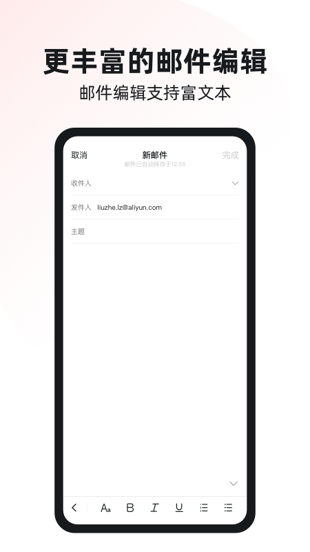 阿里邮箱_图片4