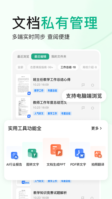 百度文库_图片5
