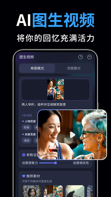 一键成片_图片3