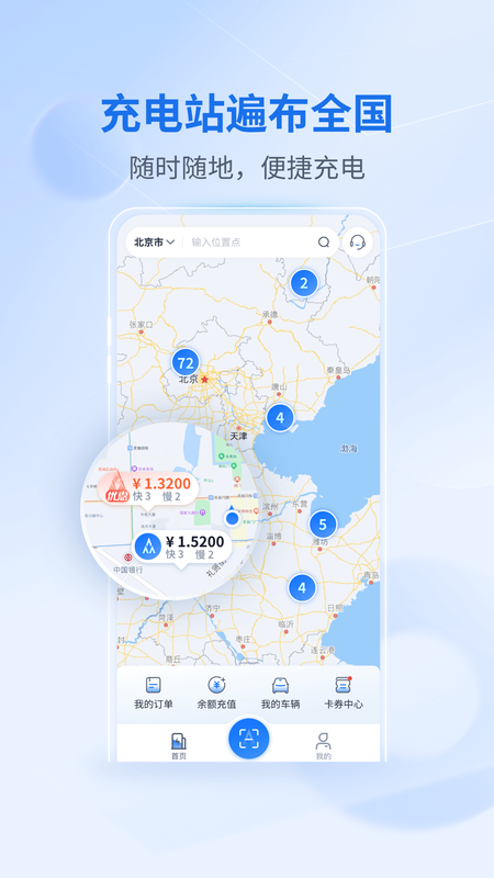 铁塔汽车充电_图片3