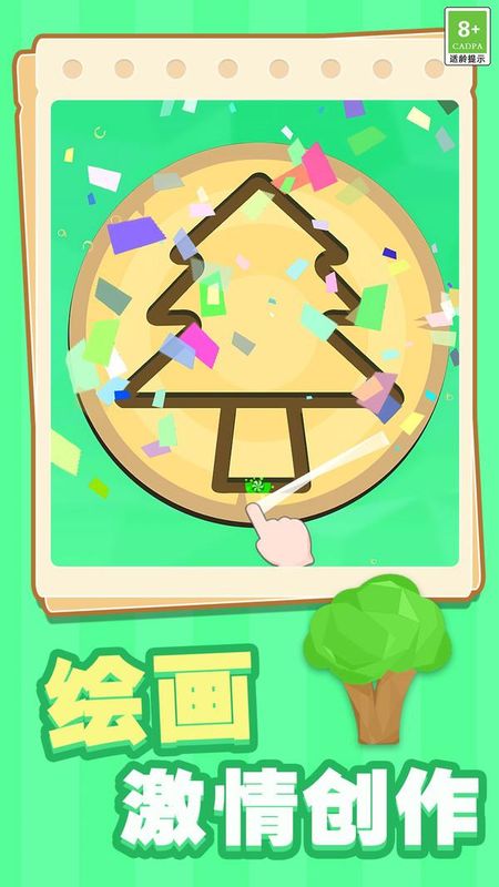 天天爱涂色_图片4