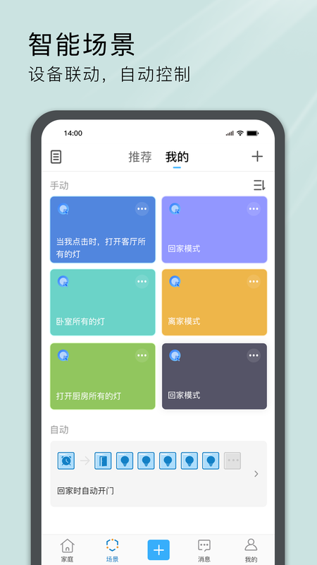 易微联_图片2
