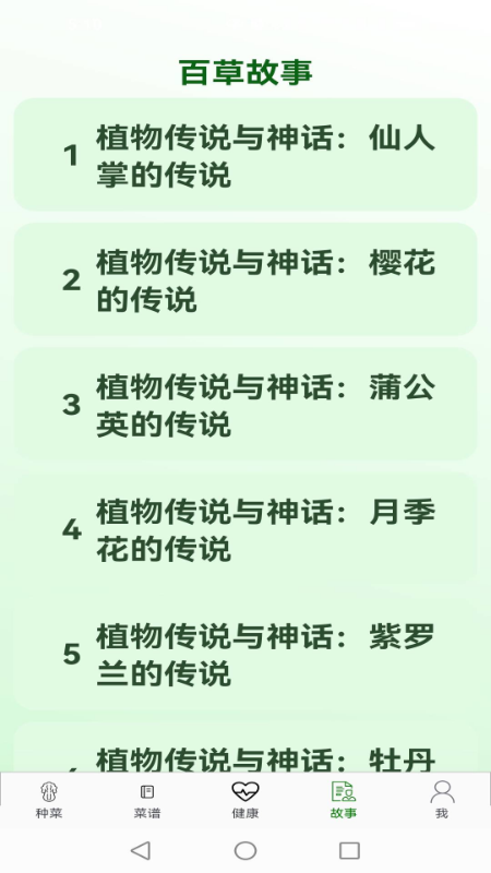 百草菜园_图片4
