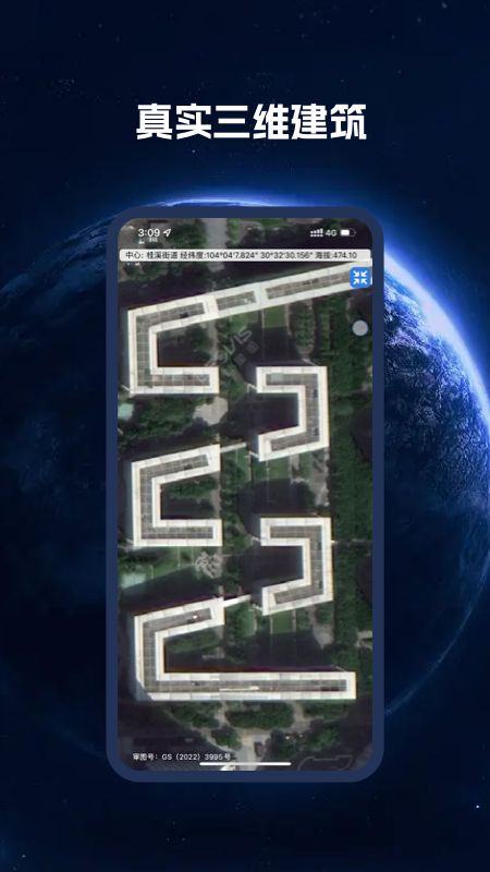 BIGEMAP卫星地图_图片3