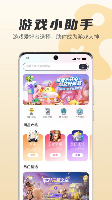 甘雨触摸_图片1