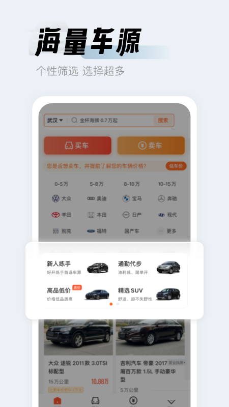 人人车二手车_图片1