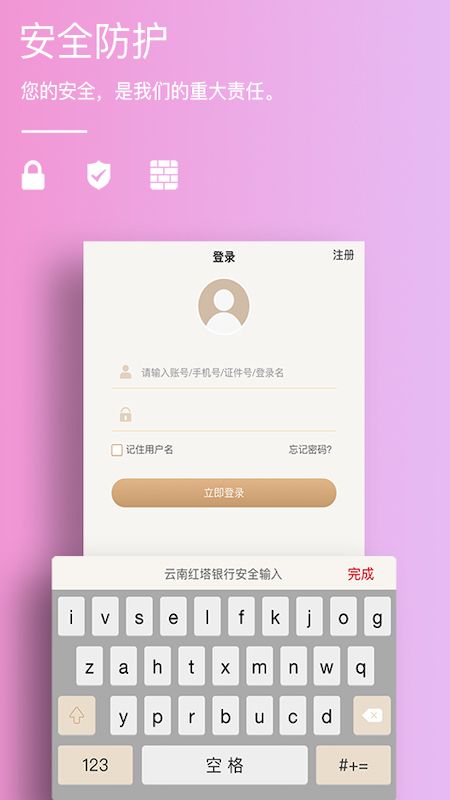 云南红塔银行_图片5