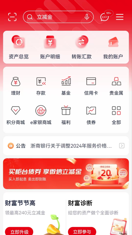 浙商银行_图片1