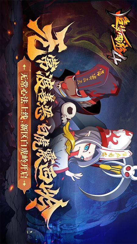 造梦西游4_图片1