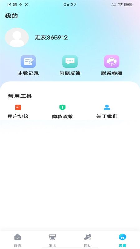 每日走路多多_图片4