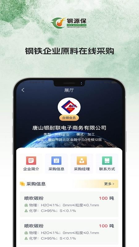 钢源保_图片3