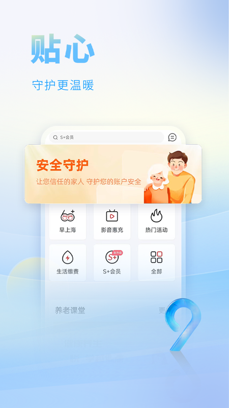 上海银行_图片3