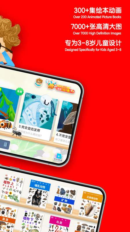 千奇百科岛_图片2