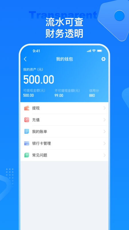 特运通货主_图片4