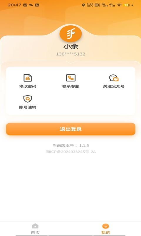 易福通_图片3