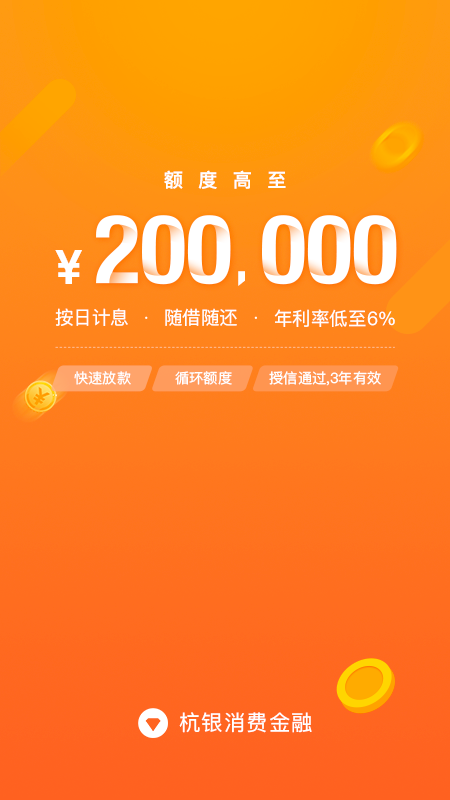 杭银金融_图片1