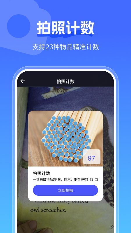 手心扫描王_图片3