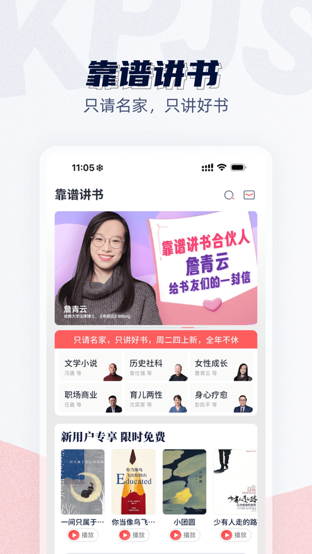 靠谱讲书_图片1