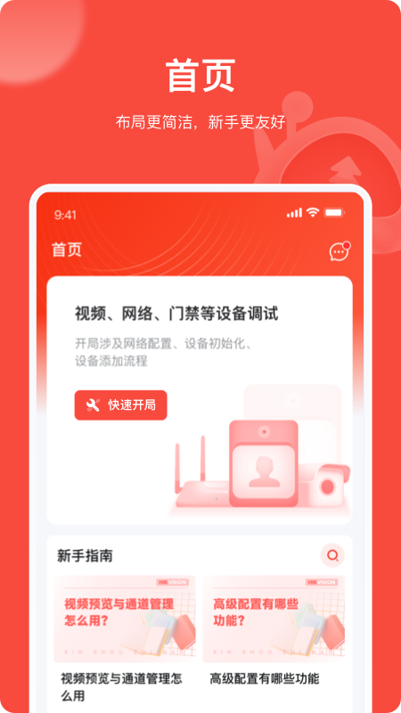 易调试_图片1