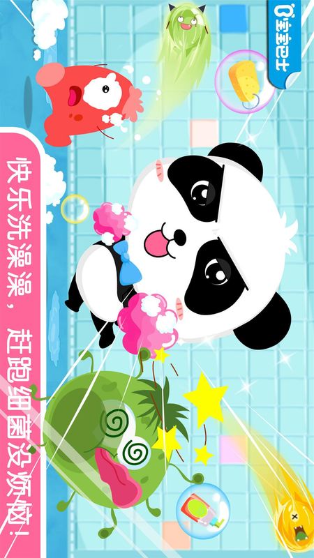 宝宝爱洗澡_图片1