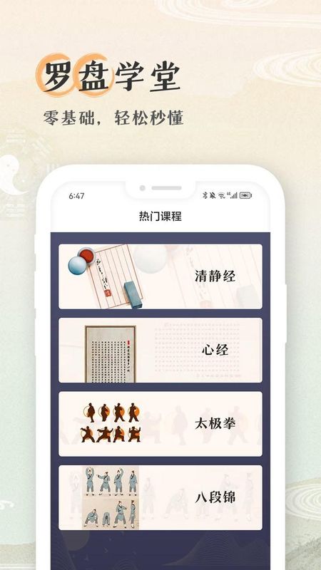 寻龙罗盘_图片3
